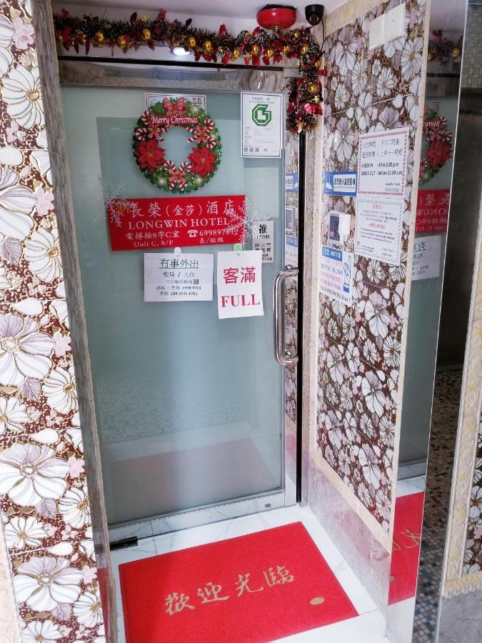 Longwin Hostel Hongkong Rum bild